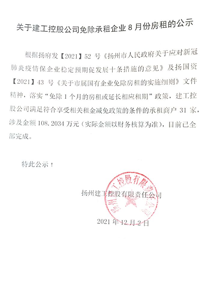 QQ图片20211203104231.jpg