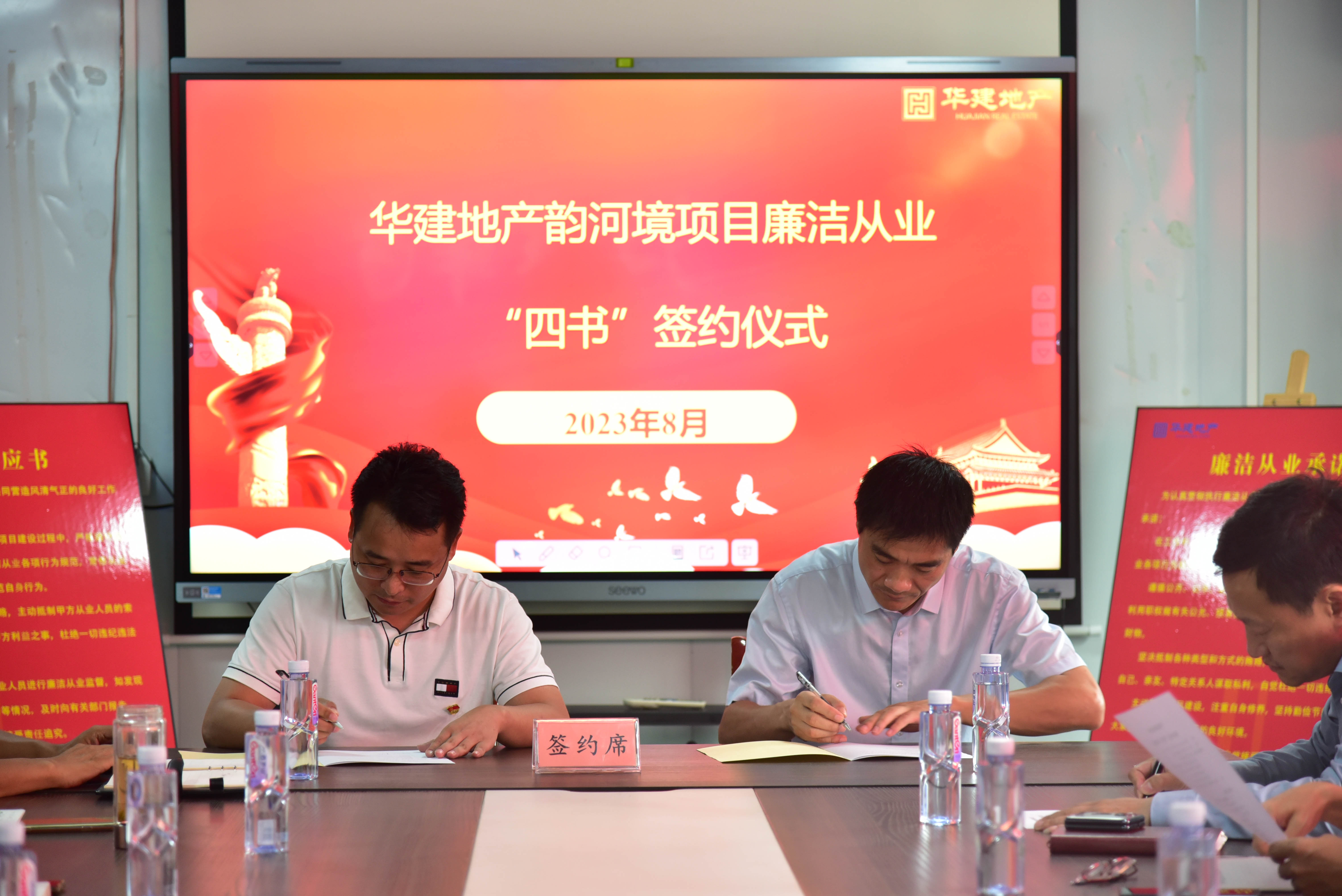 1693789865239460.jpg 四书签约2.jpg
